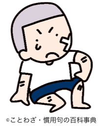 内証は火の車 の意味と使い方や例文 類義語– ことわざ・慣用句の百科事典