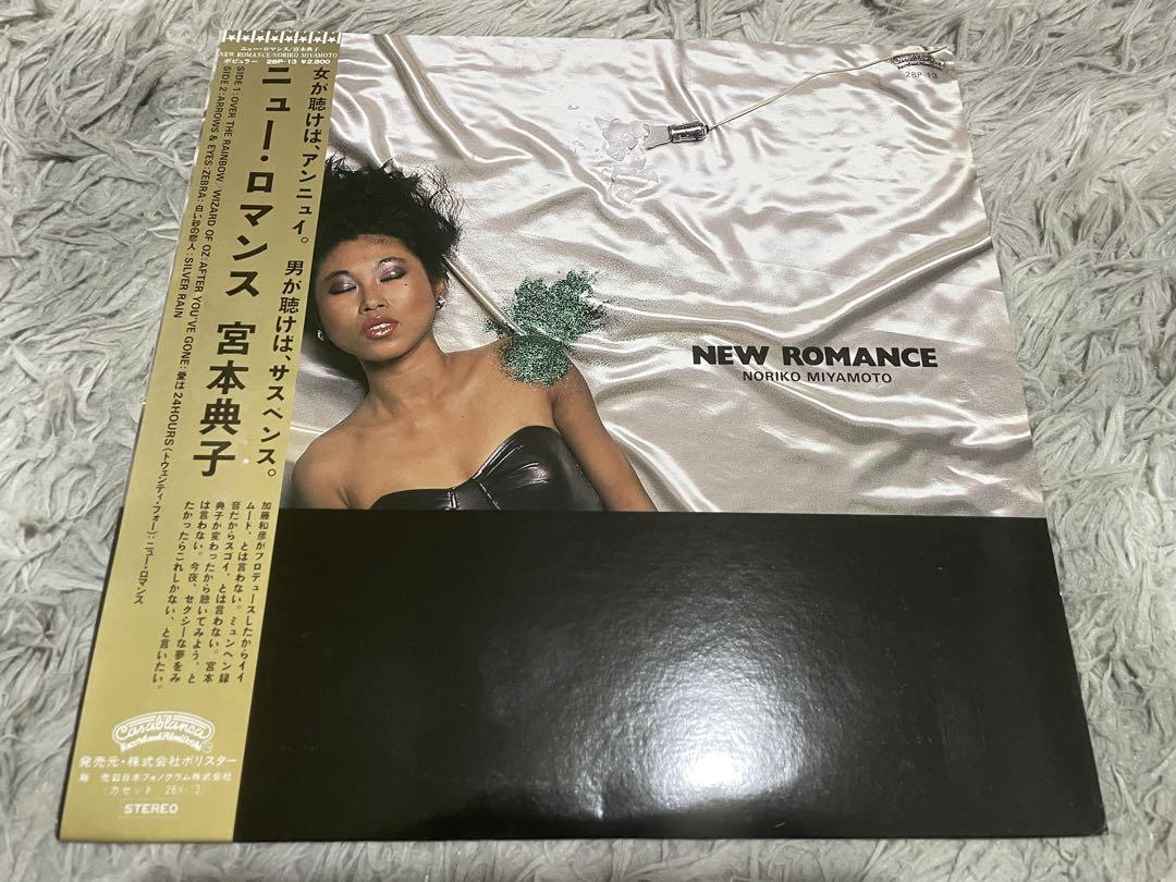 帯付 未開封新品★CD「シモーネ・コップマイヤー / ニュー・ロマンス」★Simone