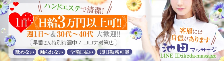 コーワ商事 gicca池田山の正社員求人情報 （品川区・調理スタッフ） |