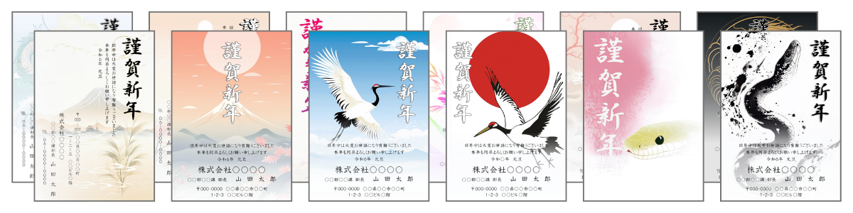 2025年ビジネス向け年賀状デザインの最新トレンド - Genspark