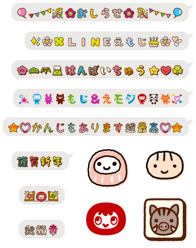 LINE絵文字の使い方 無料版の入手から購入方法、一覧の出し方までアプリオ