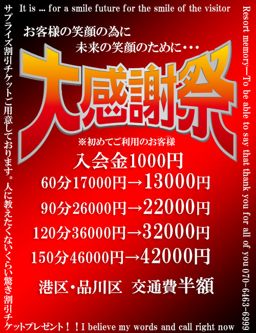 田町・浜松町でメンズエステを探す方は必見！料金・サービスを徹底比較