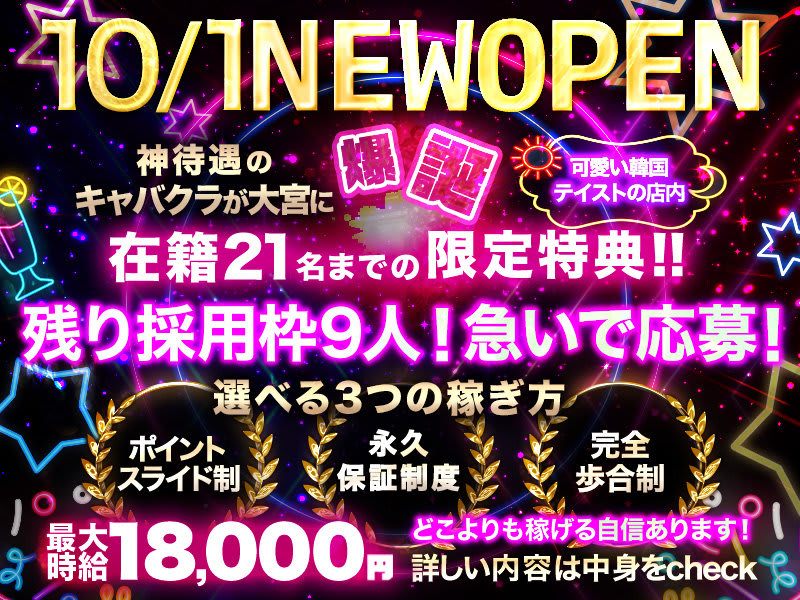 沖縄の可愛いキャバ嬢とバーテンダーの秘密情報