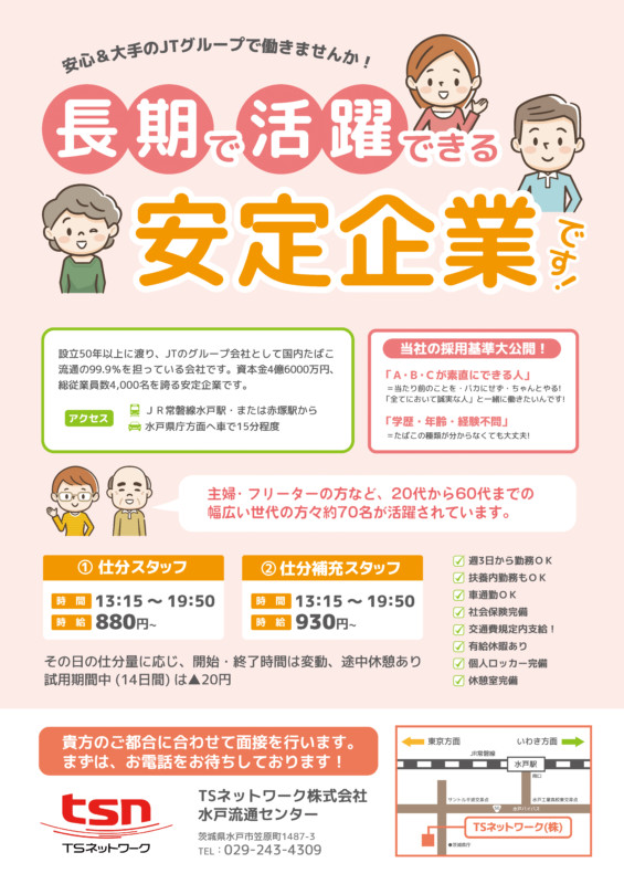 電気工事士 求人募集に使用するチラシデザインの募集の副業・在宅・フリーランスの仕事チラシ作成・フライヤー・ビラデザインの求人 ・案件なら ランサーズ