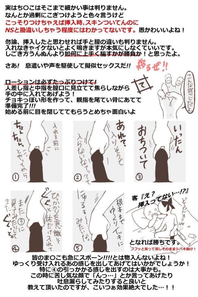 風俗まとめ！テクニック重視の本格派！？池袋デリヘル4選｜駅ちか！風俗まとめ