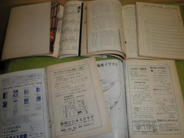 薔薇族 1983年4月号 123 | ありある