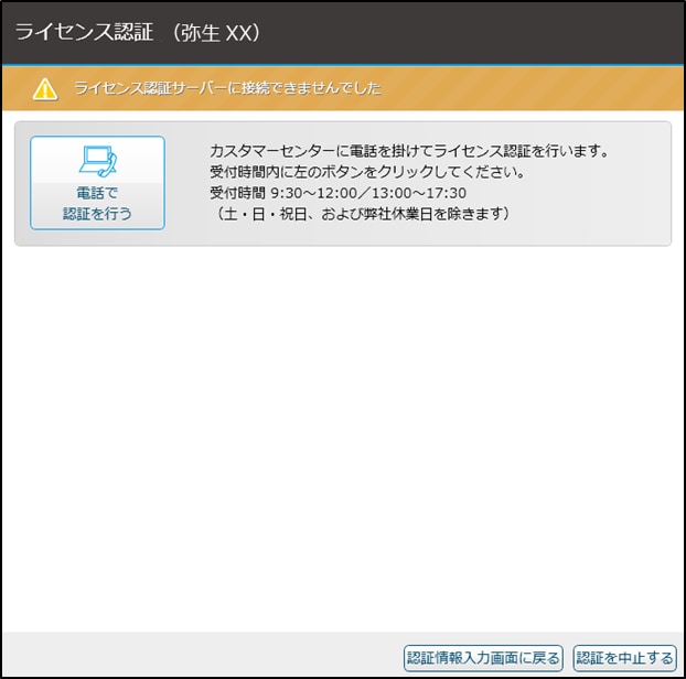 ネットワーク ライセンスを取得できない - Graebert Japan FAQ
