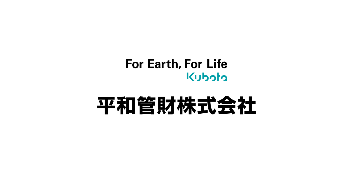 平和電子企業情報イプロスものづくり