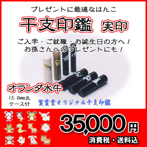 実印登録できる普通の印鑑 - デザイン印鑑 ピクスタンプ - Picstamp