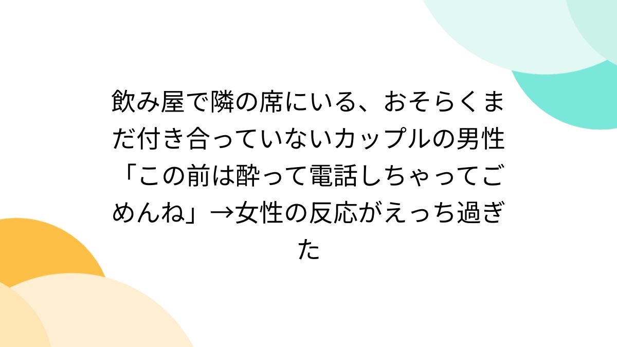 彼氏と電話中にエッチ♪声をガマンできない沖縄ガール ｜ mpo.jp