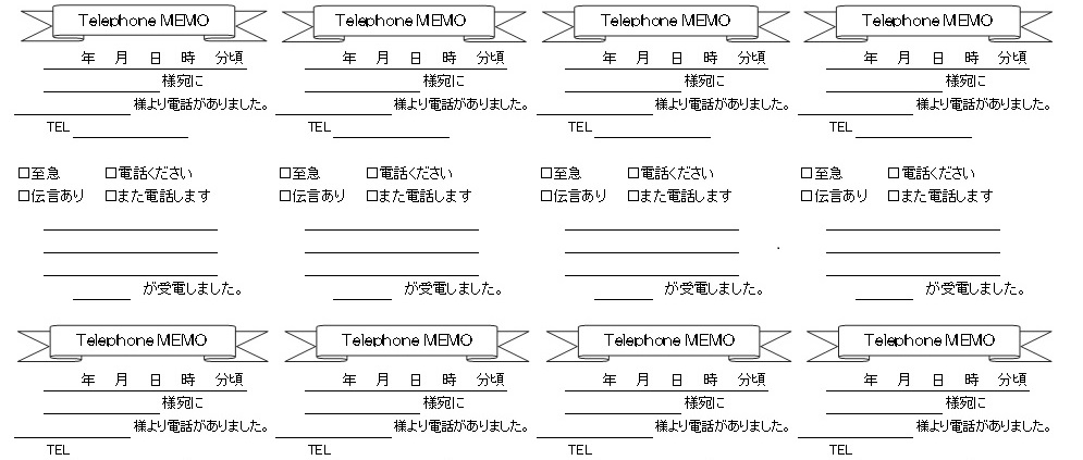 電話メモのテンプレート」を無料でダウンロード - エムム