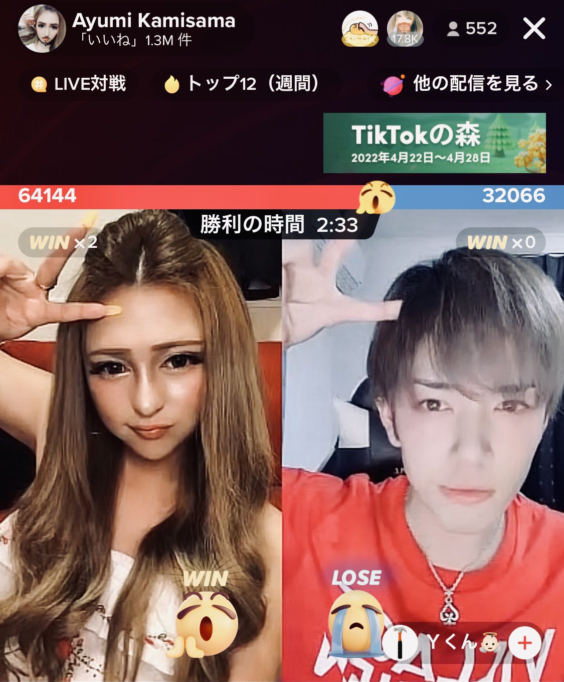 仙台神あゆ牛タン | TikTok