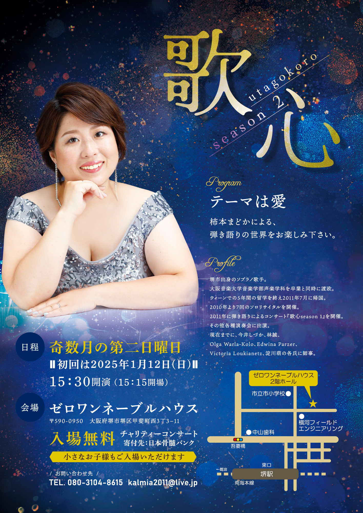 中島みゆき 歌会 劇場版 フライヤー 映画チラシサイト：中島みゆきコンサート 歌会vol.1劇場