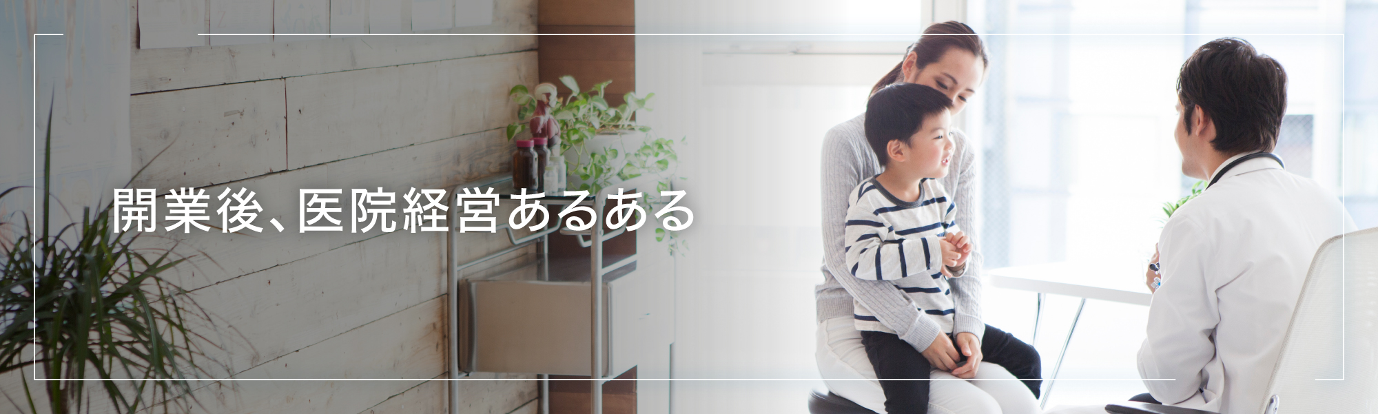 歯科医院開業までの流れや開業の進め方歯科開業トピックス