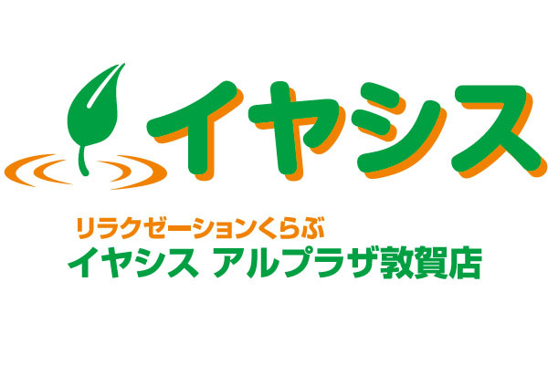 ヤマダデンキ テックランド敦賀店の最新チラシ・店舗情報無料で見られるShufoo! シュフー