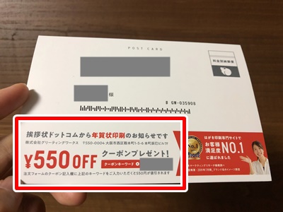挨拶状ドットコムのクーポンを全員にプレゼント！2025巳年 - いけだクオリティ