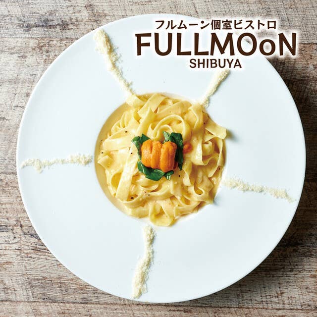 全席個室ビストロ FULLMOoN 渋谷本店(渋谷センター街/イタリアン・フレンチ)＜ネット予約可＞ |