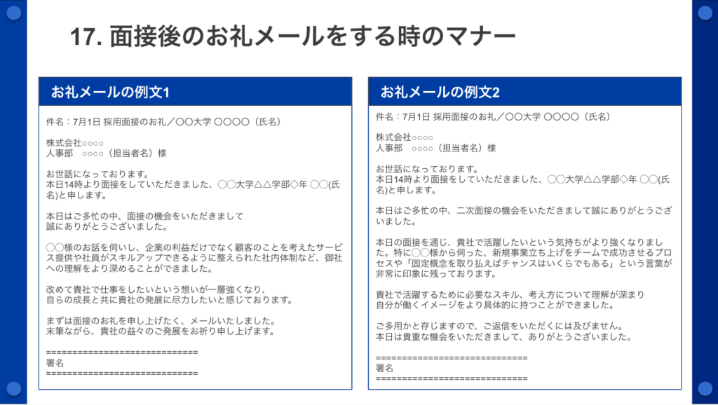 面接のマナーが画像付きでわかる！入室・退室・服装の身だしなみをわかりやすく解説 - ユニキャリ - 学生のための就活応援メディアPowerd by洋服の青山
