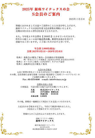 会員募集_裏面チラシ・フライヤー団体・組合の無料デザインテンプレート印刷のラクスル