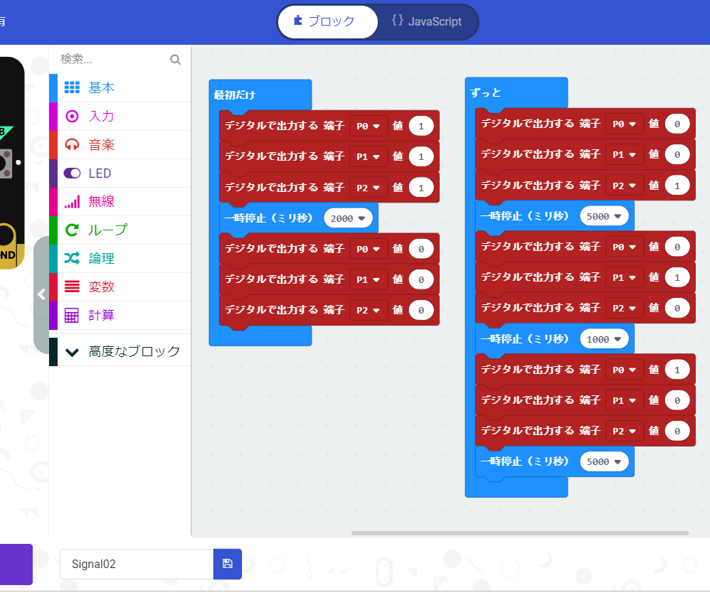 信号機とは？プログラム多段式・感応式・押ボタン式など種類や仕組みを解説！教えて！おとなの自動車保険