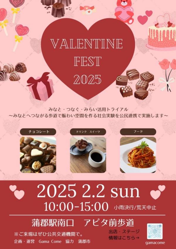 エディオン 蒲郡店のチラシチラシプラス