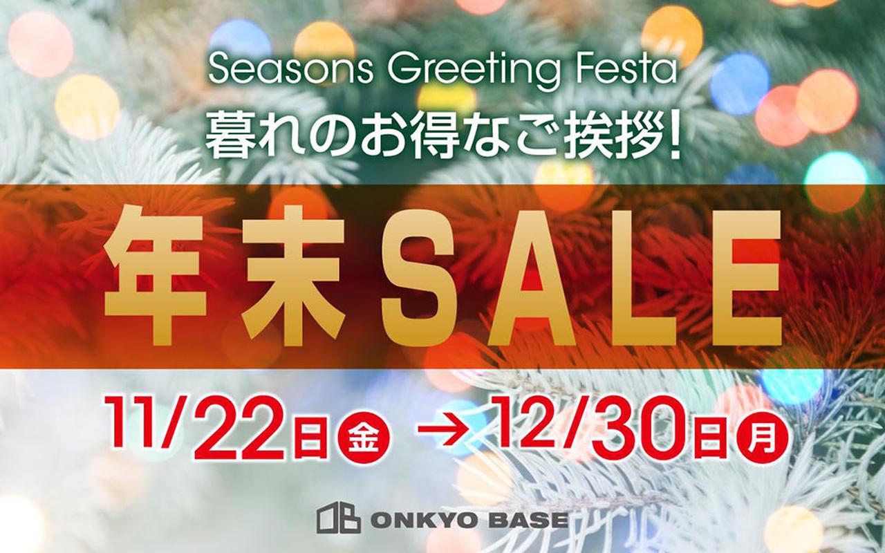 三井アウトレットパーク、関東5施設で最大80％オフの年末年始セール。福袋の先行販売も 木更津 入間 幕張 多摩南大沢 横浜ベイサイド - トラベルWatch