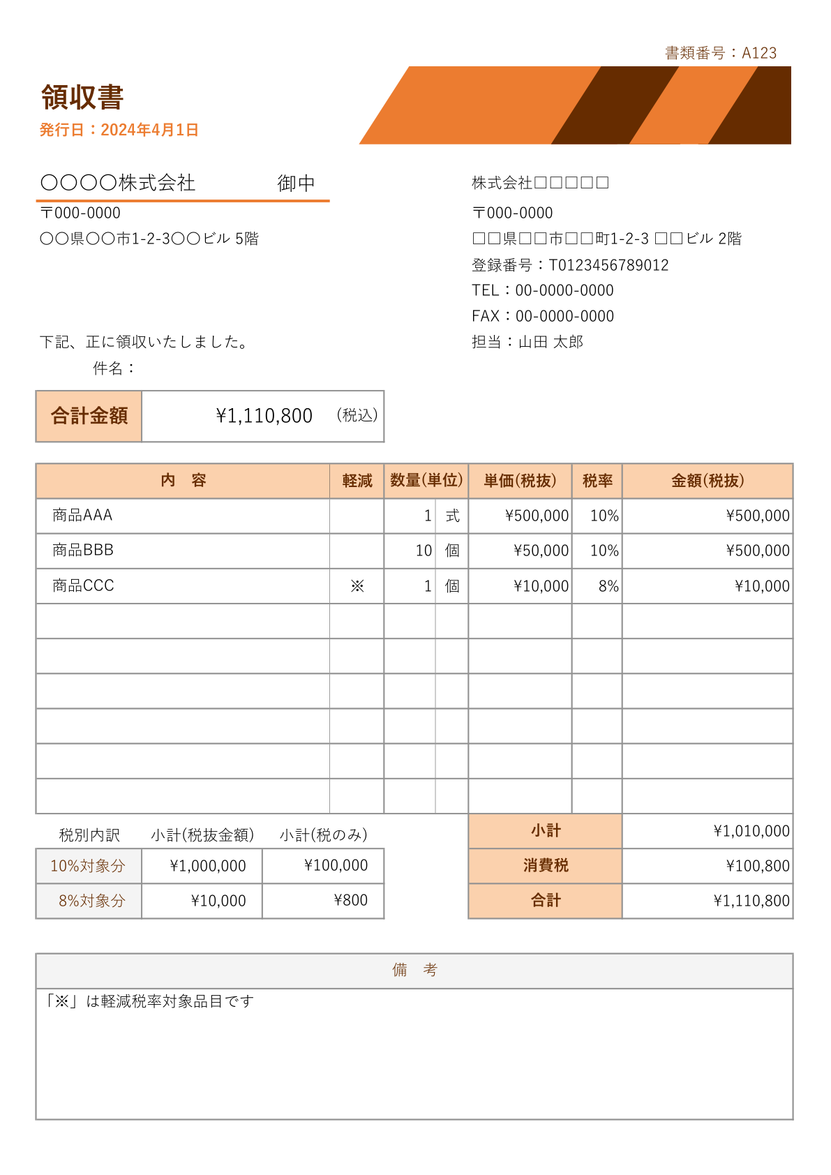 納品書の日付の書き方～発送日と到着日の考え方とルール～コラムCASIO 楽一