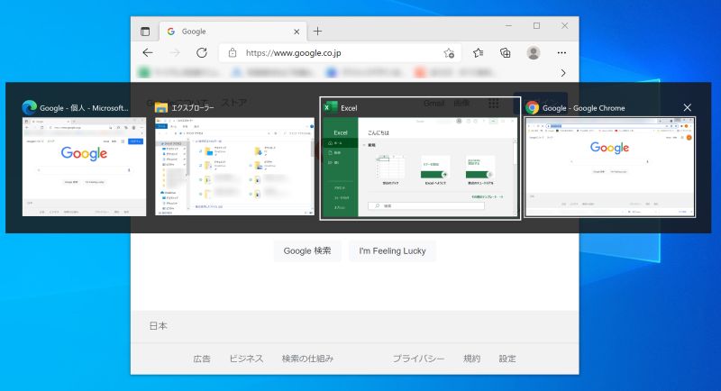 ショートカットキー 「alt+tab」 アクティブなウィンドウの切り替え - Erio note