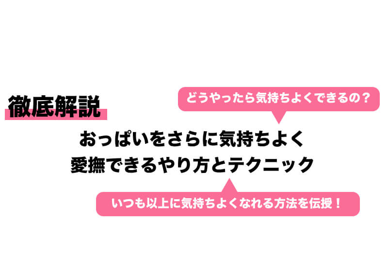 正しい前戯と性交痛を理解して女性の満足度を高める努力を！｜竹越昭彦院長コラム【浜松町第一クリニック】