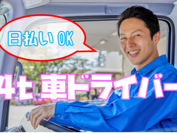 東海・関西」の検索結果 | 【寮付求人だけ！】住まいから探す求人情報｜入寮ドットコム