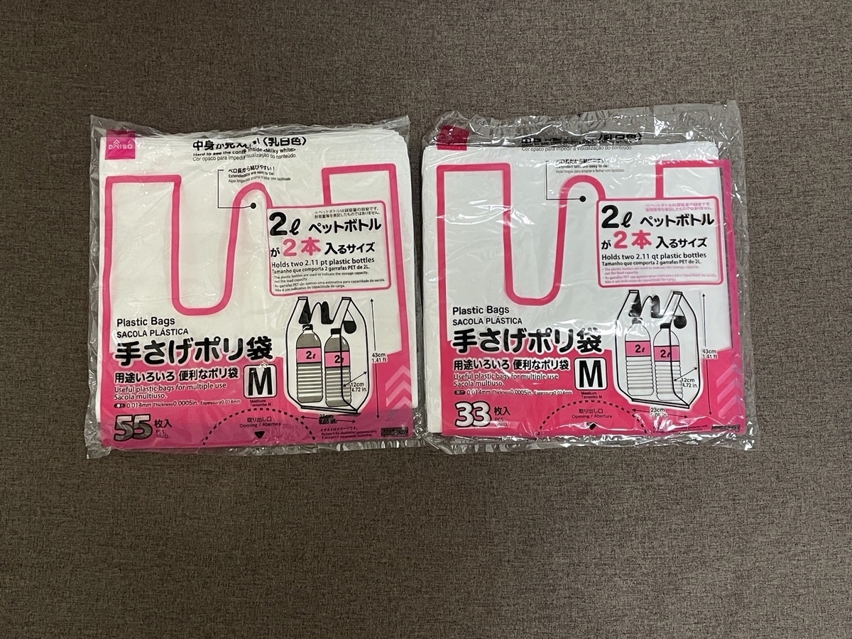 ダイソーさん、ありがとう！長年の「買い物袋重すぎ問題」が110円で解決できるなんて