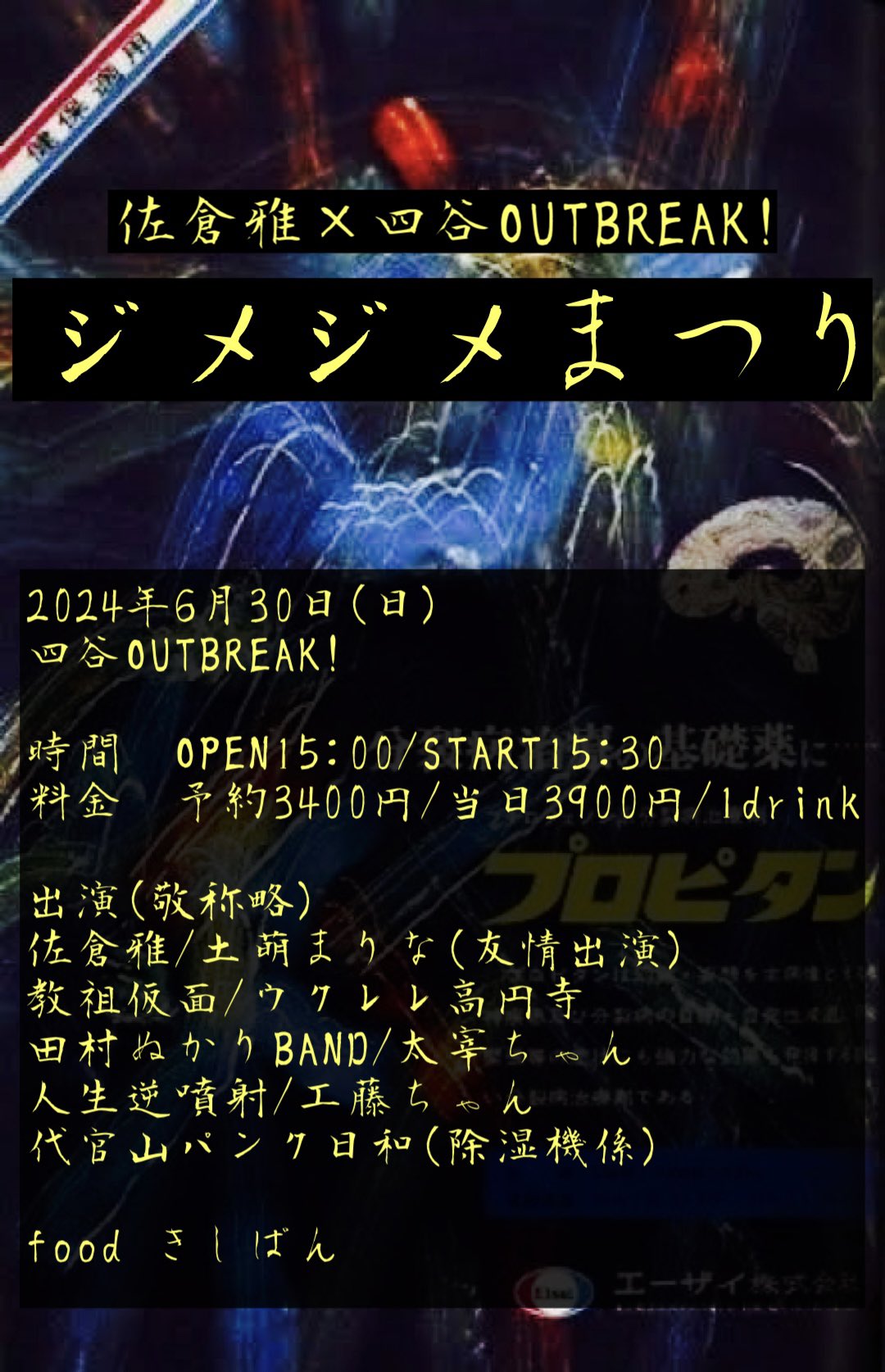 第9回 ミュージックストリート 2022 開催のお知らせ