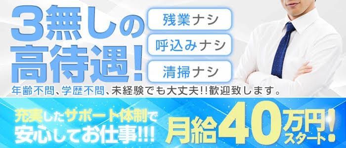 横須賀・西湘の風俗求人｜【ガールズヘブン】で高収入バイト探し