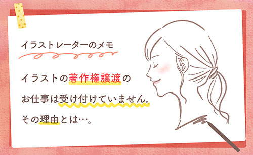 デザイン依頼に必須な著作権やデザインデータについての基礎知識 🔊ヘンテコレクション小さな声の天才たちを伝わる形に編集する。デザイン ＋ブランディング