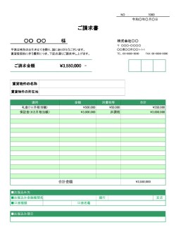 8,600+ の無料 家賃請求書 Excelテンプレート ダウンロード - Pikbest