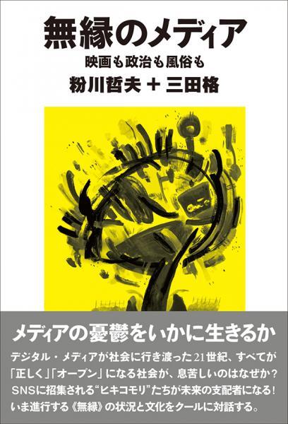 国内映画Blu-ray 風俗行ったら人生変わったwww | まんだらけ