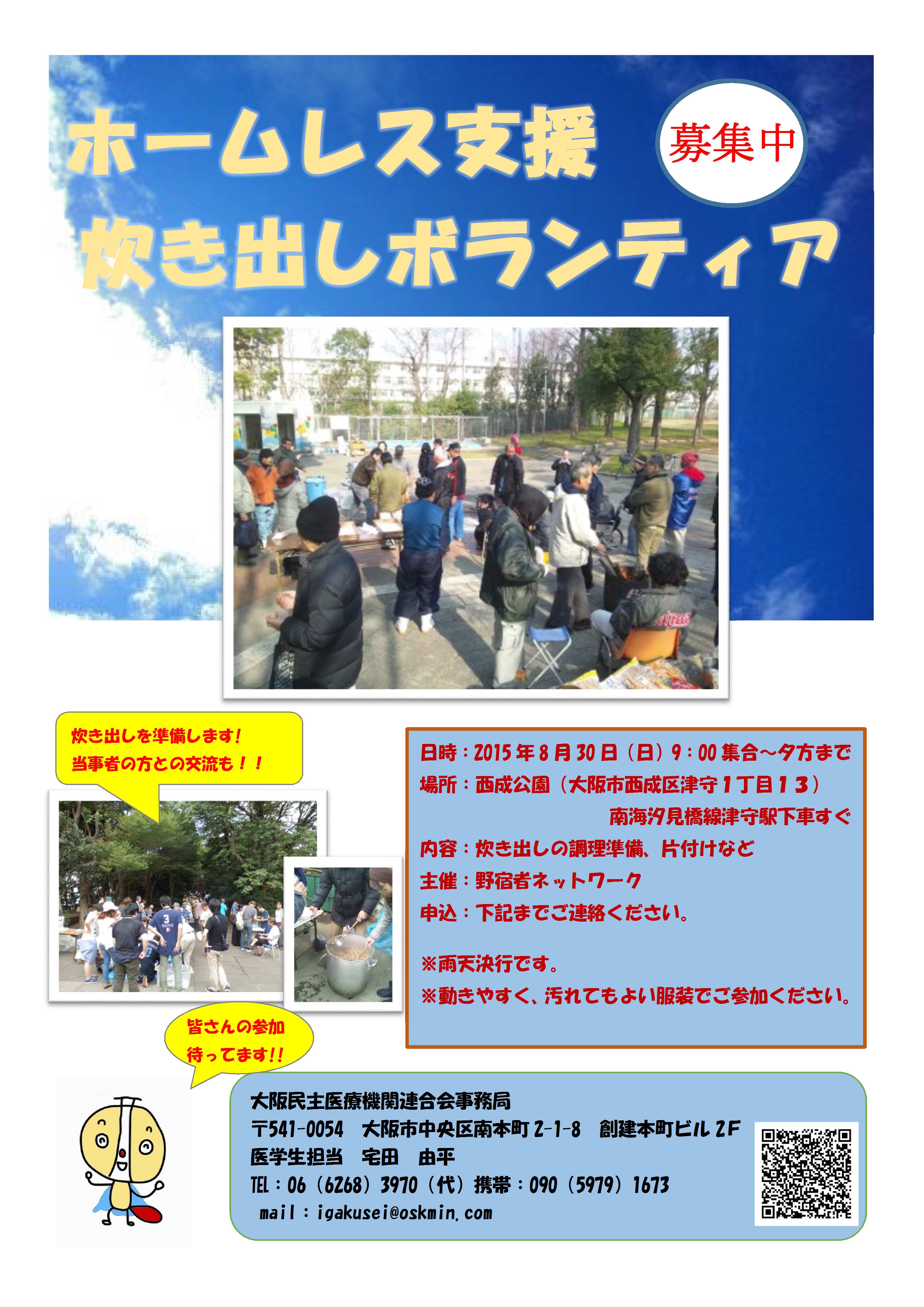 学生ボランティアの募集について - 瀬戸内市公式ホームページ