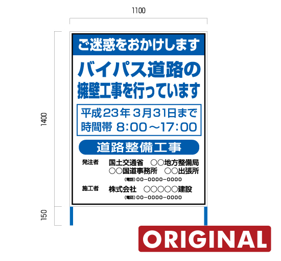 道路工事現場における工事看板 標示施設 の設置基準をご紹介！看板のサインシティ