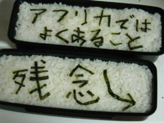 ゾンビにちぎれた指まで ！夫婦喧嘩翌日に贈る『復讐弁当』10選mamaPRESS -ママプレス