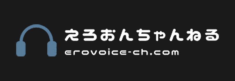 エロ音声・エロボイスおすすめサイト6選【耳が気持ち良すぎるｗ】 – エログちゃんねるブログ