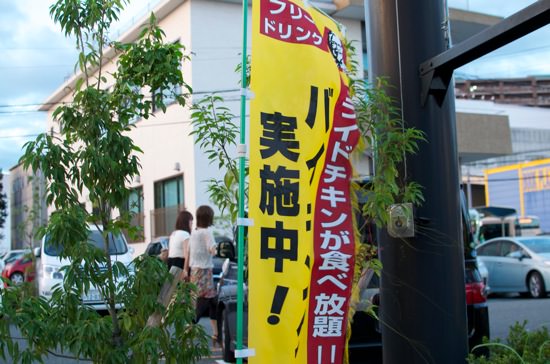 171号線ぞい箕面の「ケンタッキー」の食べ放題が3月31日で終了 : 茨木つーしん