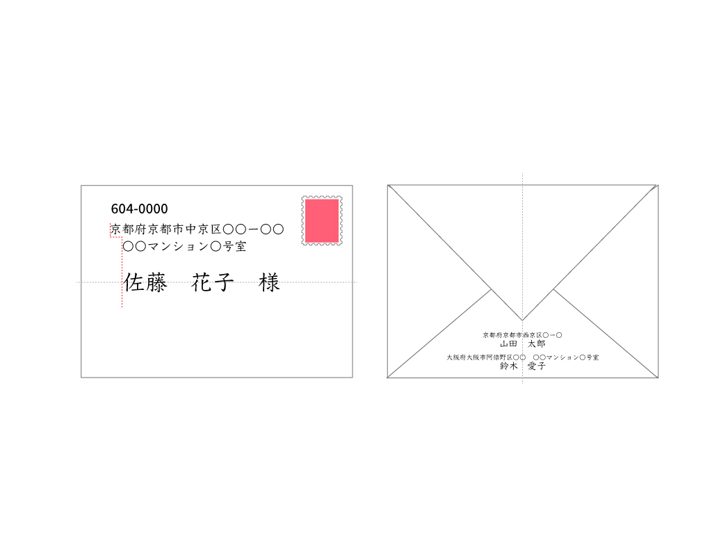 画像で解説 結婚式招待状の封筒への入れ方 全8パターンアンシェウェディング