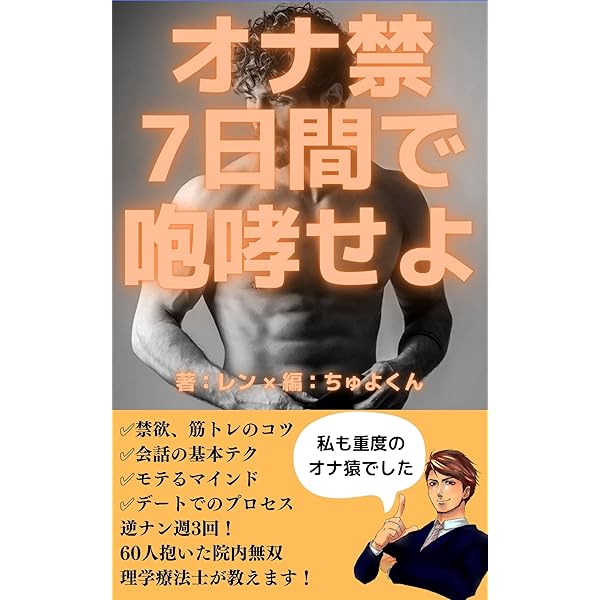 相乗効果】オナ禁と筋トレを同時にやるべき理由・メリットをご紹介