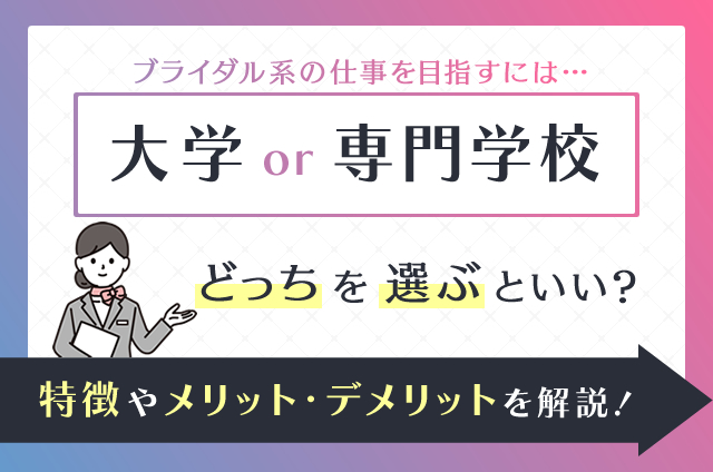 ホテルスタッフになるには？資格やスキルや仕事内容をプロが紹介！ホテル業界業界コラム