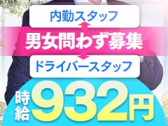 倉敷市の風俗男性求人・バイト【メンズバニラ】