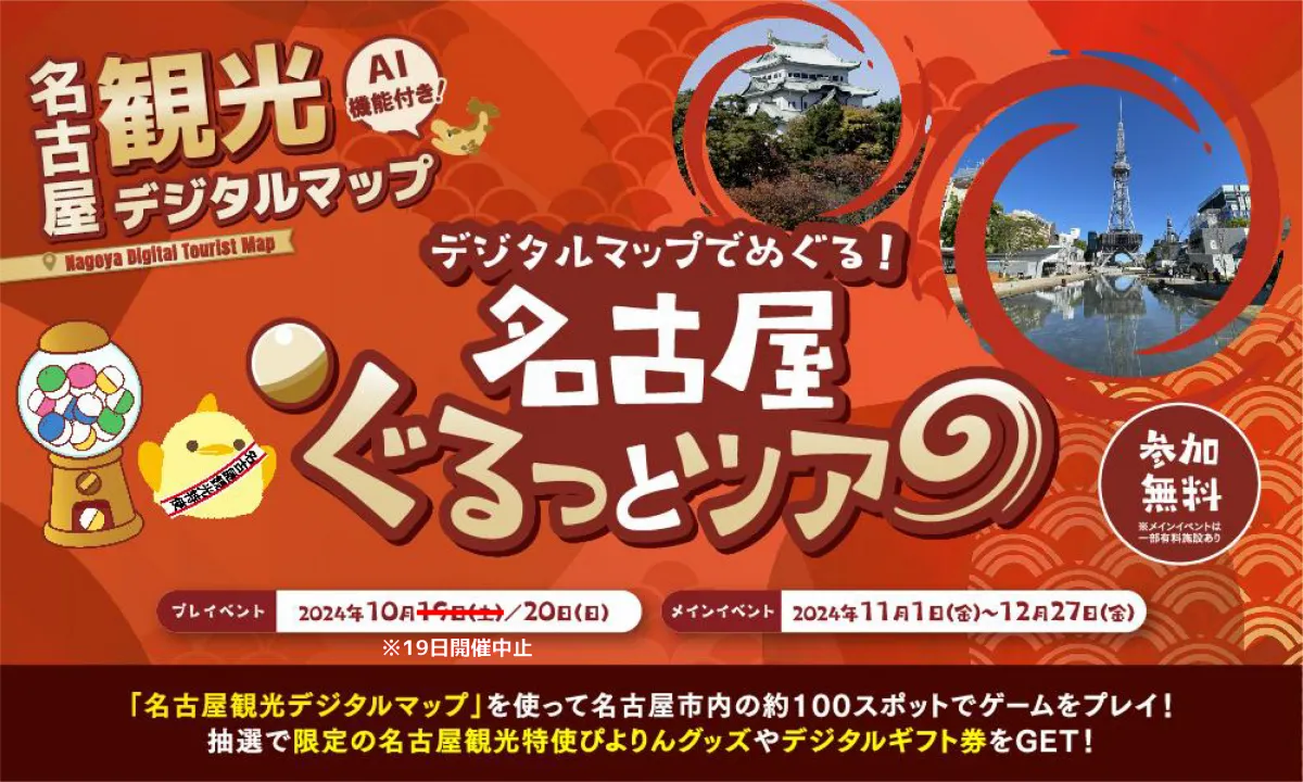 大須陵苑(愛知県名古屋市中区)の概要・価格・アクセス｜愛知の霊園.com｜【無料】資料請求