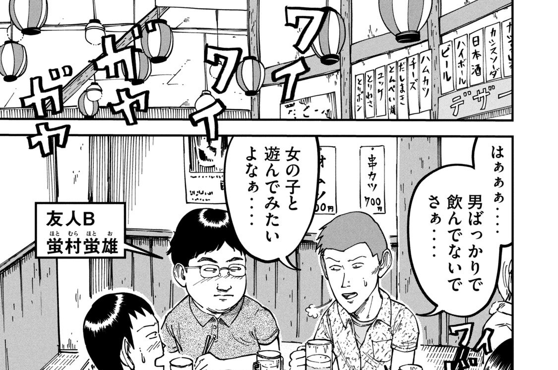 ケンコバのビジホ泊が面白かったので他にも無いかと探してみたら、「桃色探訪」という孤独のグルメの風俗版みたいな番組を発見。トークショーもあったので仕事帰りに行ってみた。  | メサイア・ワークス