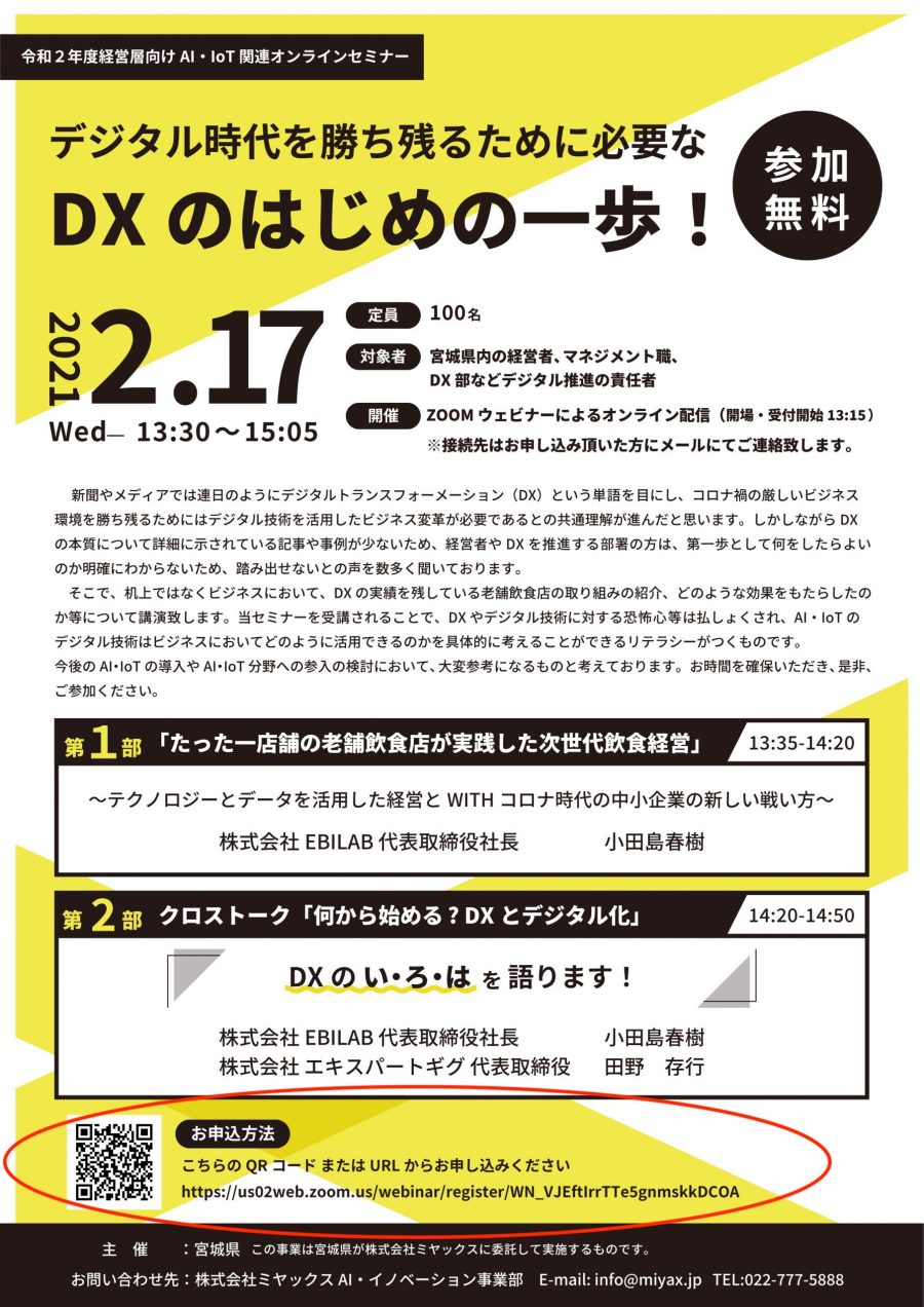 テンプレートあり 講演会の案内状の作り方は？オンラインの場合もあわせて解説！講演会・セミナーの講師紹介専門会社コーエンプラス