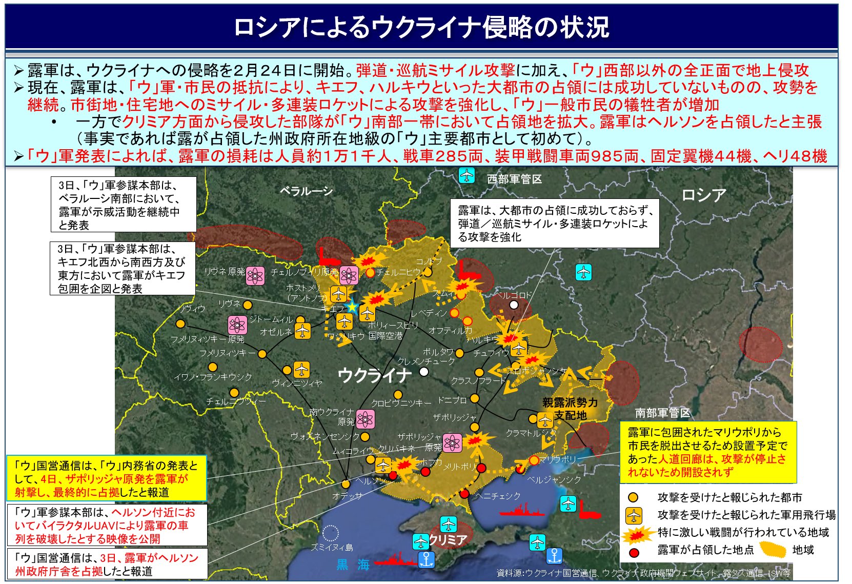 ロシア・ウクライナ情勢下における在欧日系企業アンケート調査結果 2022年9月―エネルギー価格の上昇などで8割近くがマイナスの影響―2022年 - 記者発表 - お知らせ・記者発表 - ジェトロ