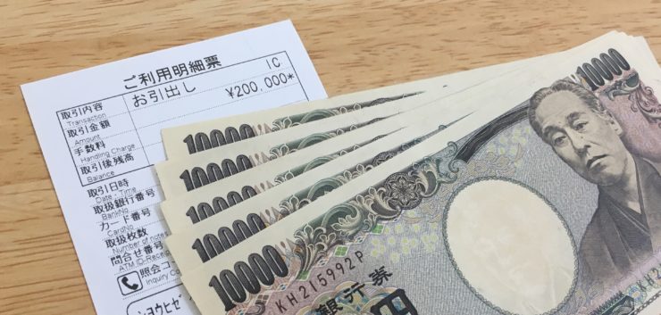 新札 ピン札 への交換方法を紹介！どこで交換するのか、土日に必要な場合の対処法 - 女性・初心者向け資産運用セミナーのマネカツ